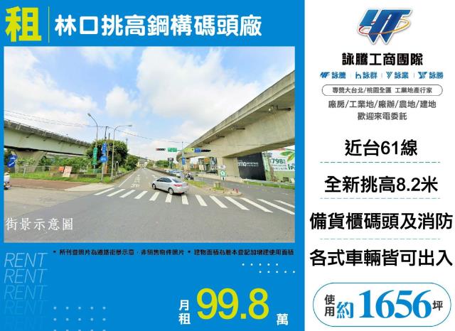 新北廠房-1