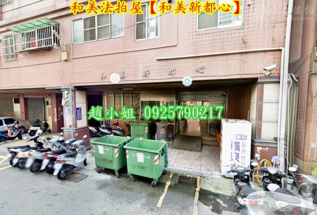 彰化和美華廈法拍-2