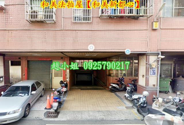 彰化和美華廈法拍-3