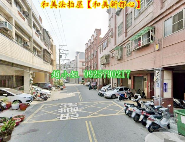 彰化和美華廈法拍-5