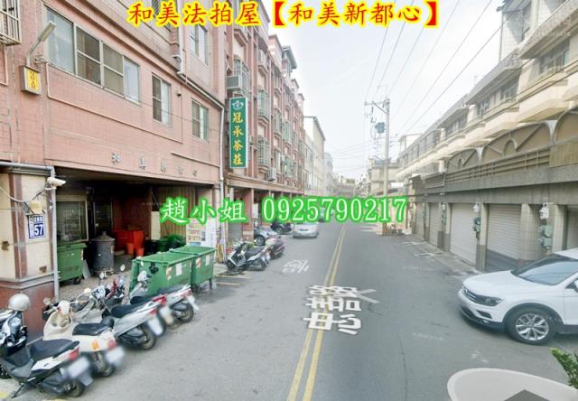 彰化和美華廈法拍-6