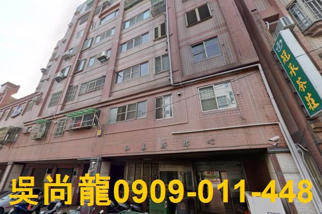 彰化華廈法拍-5