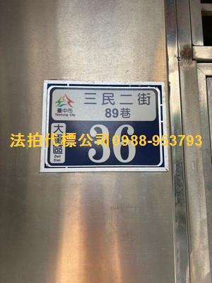 大里透天法拍-4