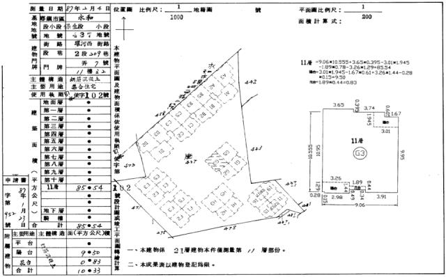 新北永和法拍大樓-13