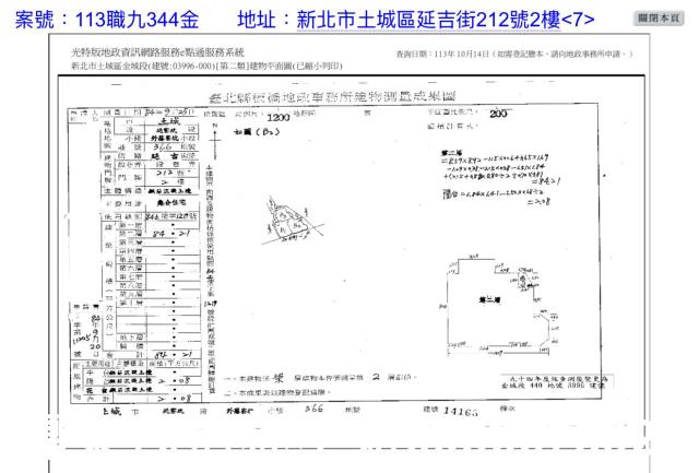 新北土城法拍華廈-5