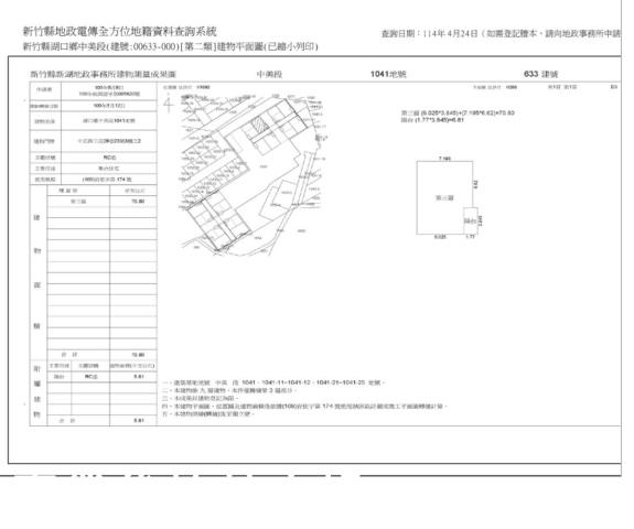 新竹湖口華廈法拍-6