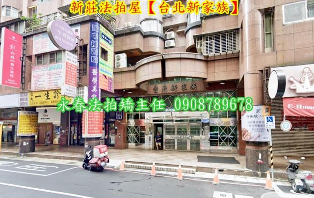 新莊法拍大樓-2