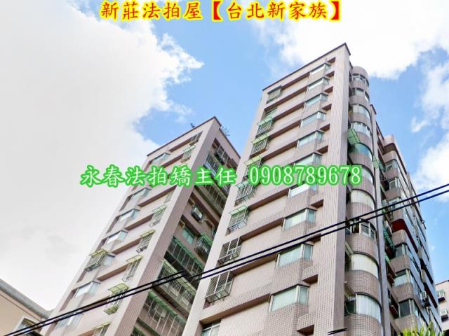 新莊法拍大樓-5