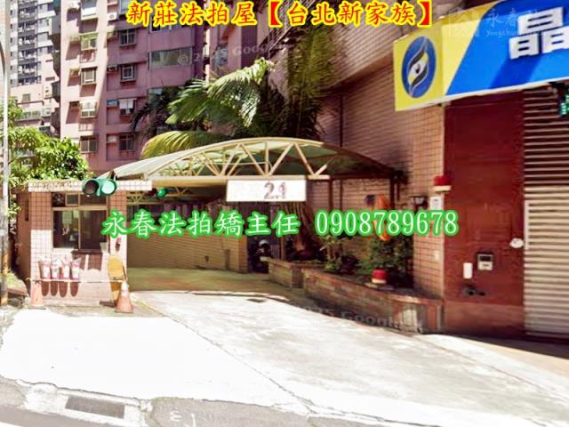 新莊法拍大樓-8