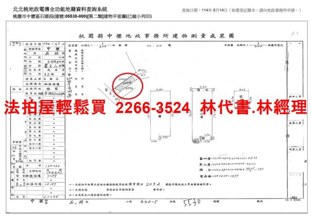 桃園中壢透天法拍-14
