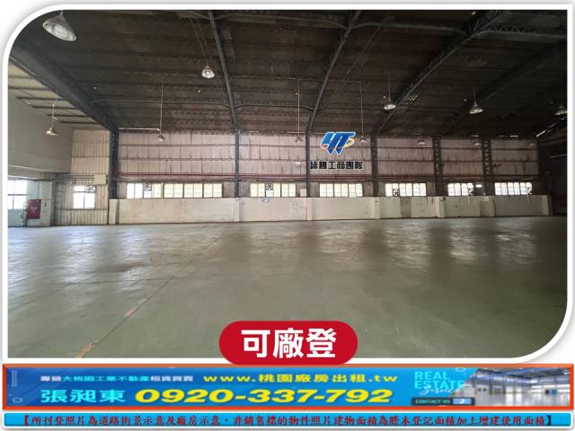 桃園廠房-1