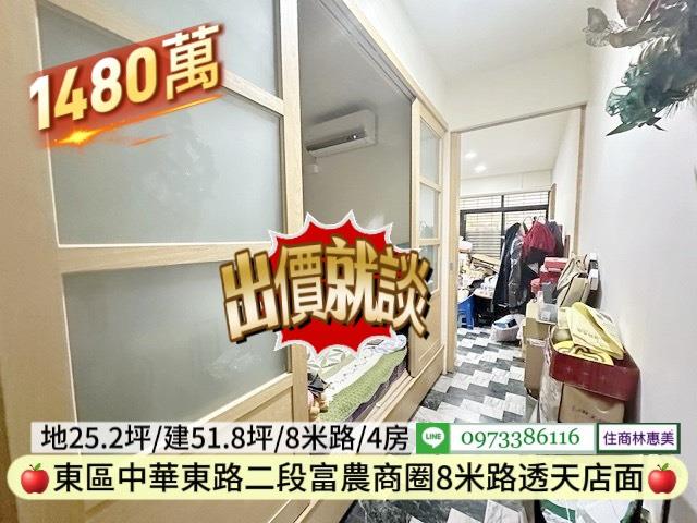 台南東區透天-11