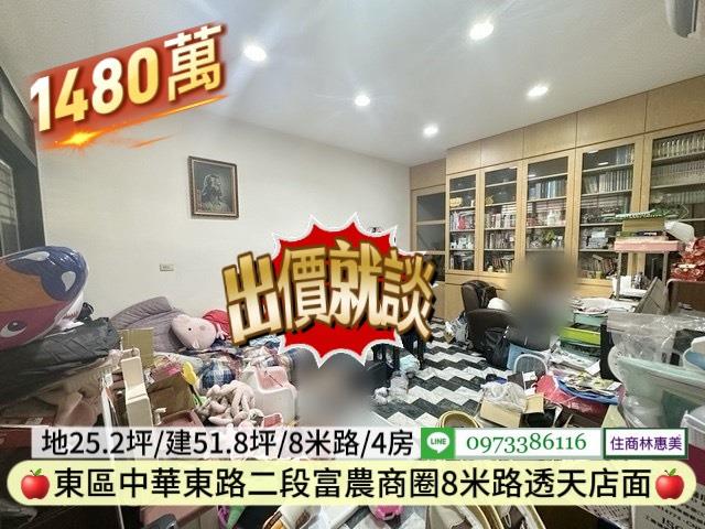 台南東區透天-2