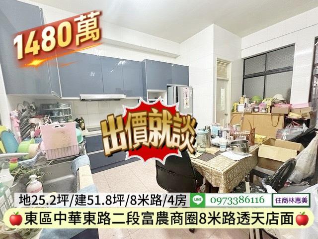 台南東區透天-5