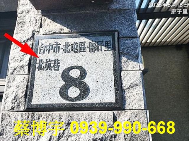 北屯法拍屋北坑巷別墅