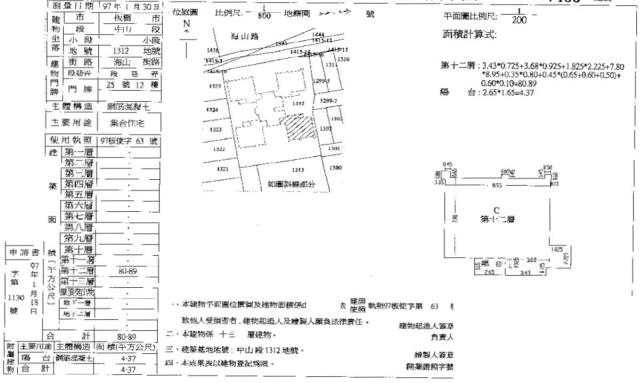 新北板橋法拍大樓-5