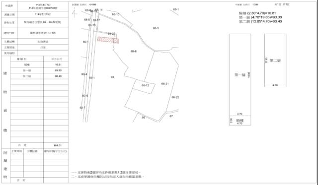 新竹關西透天法拍-5