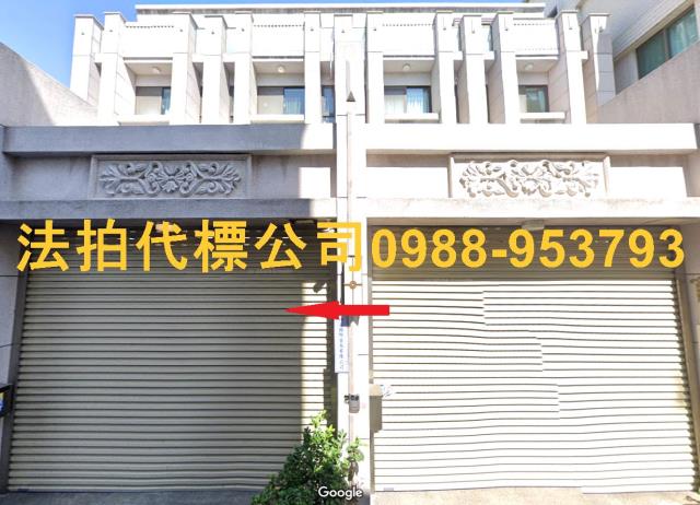 彰化法拍透天-2