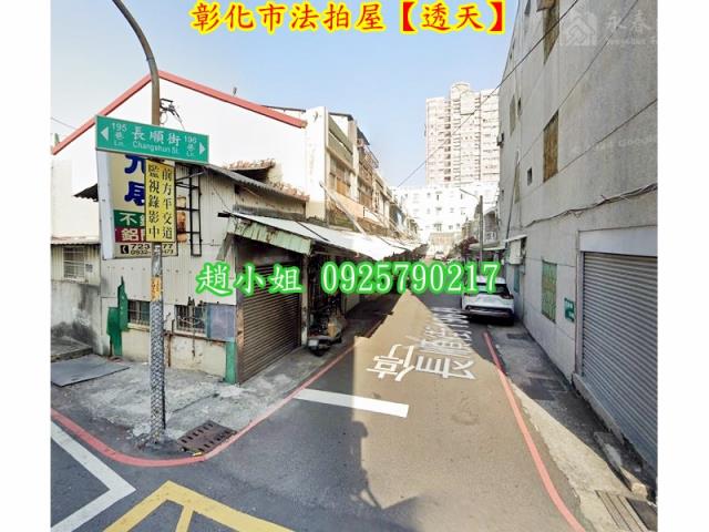 彰化市透天法拍-3