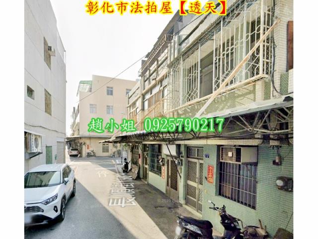 彰化市透天法拍-5