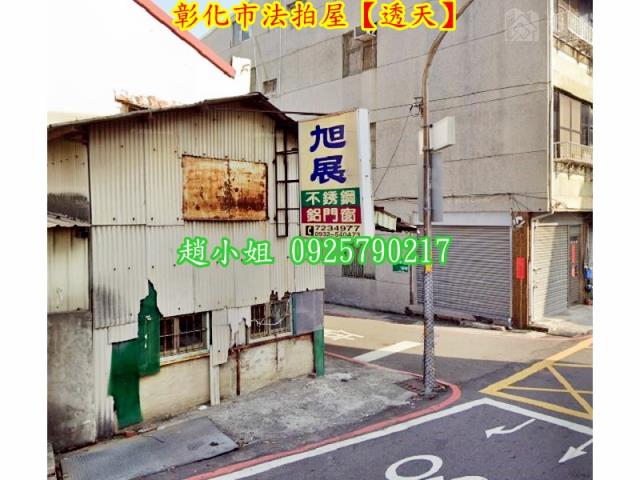 彰化市透天法拍-6