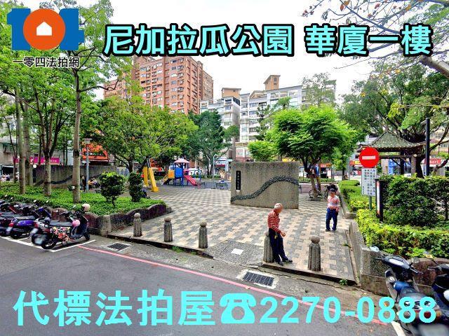新北蘆洲華廈法拍-1