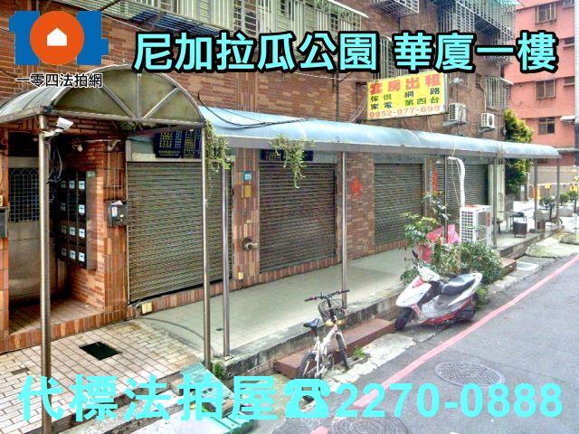 新北蘆洲華廈法拍-2