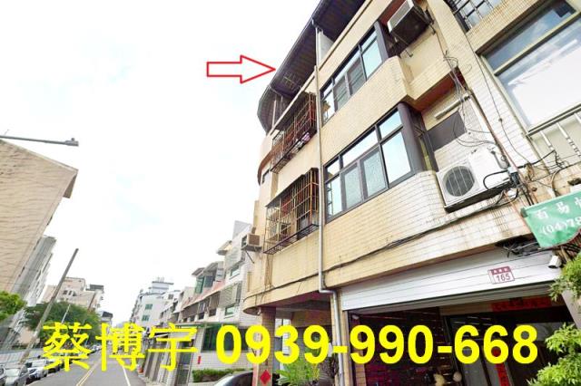 員林法拍屋員農街透天