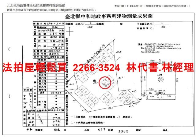 新北永和法拍大樓-15
