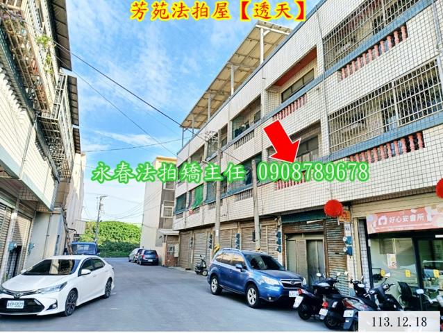 芳苑法拍透天-3