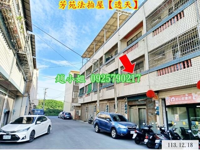 芳苑法拍透天-3
