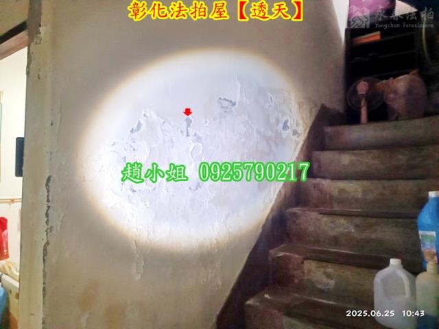 彰化彰化市法拍透天-5