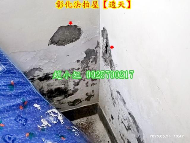 彰化彰化市法拍透天-6