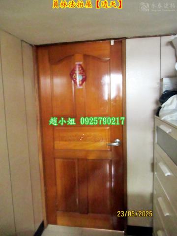 彰化員林法拍透天-9
