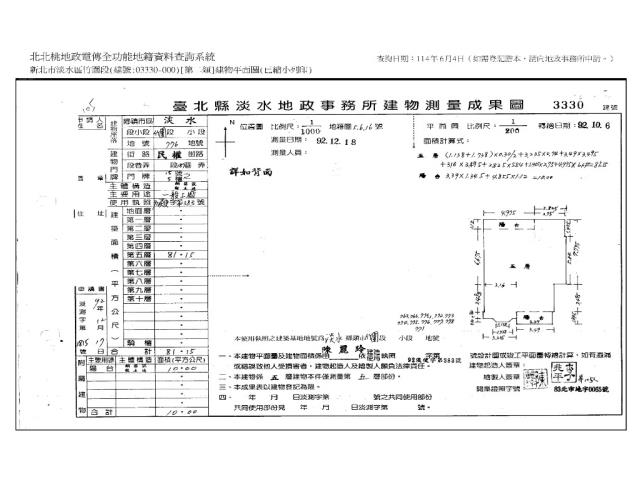 新北淡水公寓法拍-9