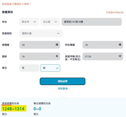汐止大樓法拍-14
