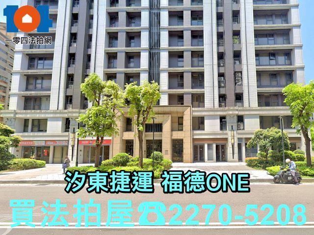新北汐止大樓-2