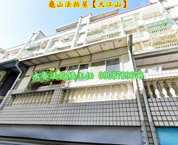 桃園龜山公寓拍賣-2