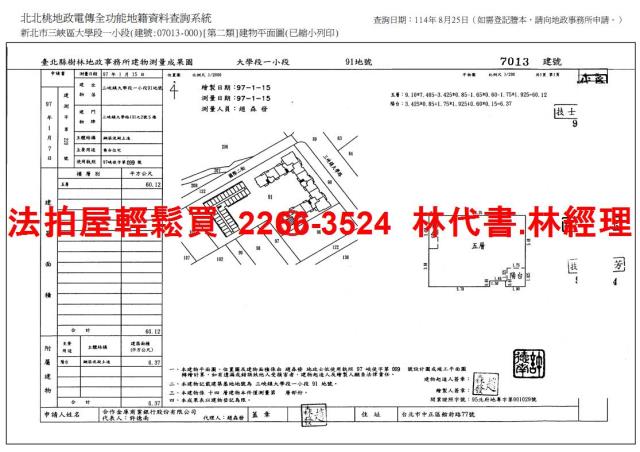 新北三峽大樓法拍-14