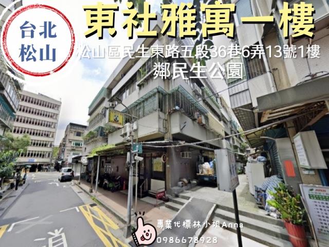 台北公寓法拍-1