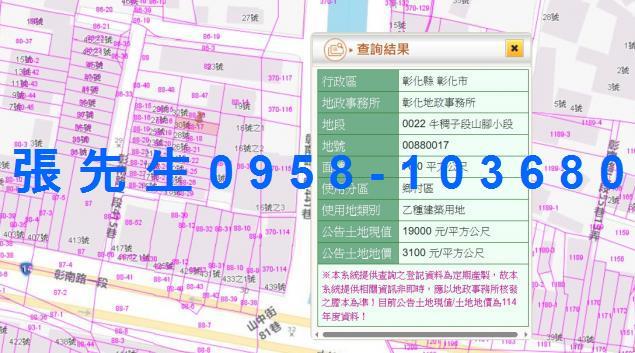 彰化彰化市法拍透天-3