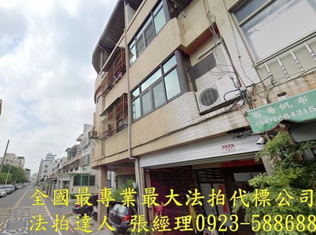 彰化員林透天法拍-2