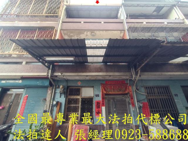 彰化彰化市透天法拍-1