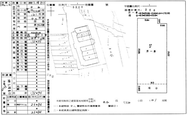 新北中和辦公室法拍-11