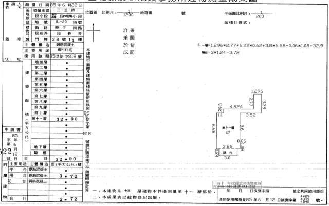 新北三芝大樓拍賣-7