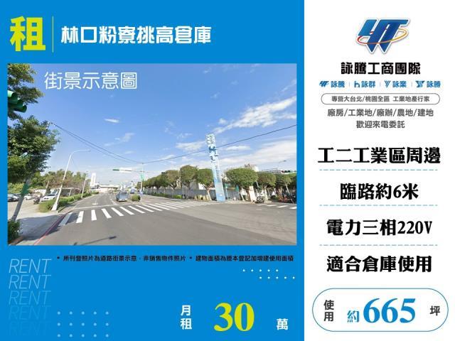 新北林口廠房-1