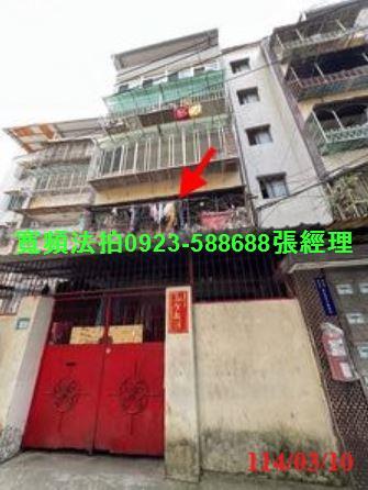新北公寓法拍-1