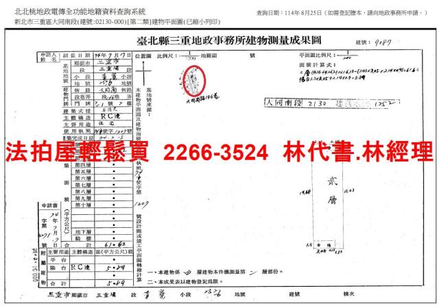 三重法拍公寓-9
