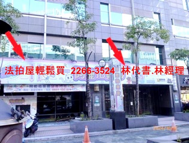 新北中和店面法拍-1