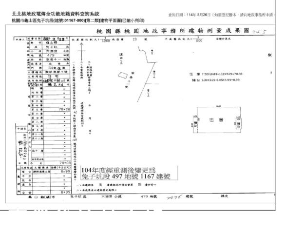 龜山公寓法拍-5